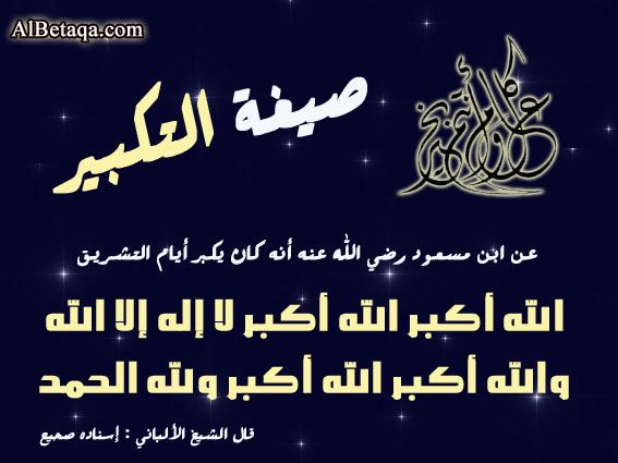 •I|[?(الـــحـــور الــــعــــيــــن)?]|I• كل عام و أنتم بخير Aa8c629f88