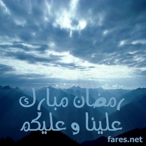 تواقيع لرمضان  Ad274e6681