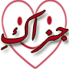 فتاوى المرأة المسلمة    Ashefaa-fe254318b7