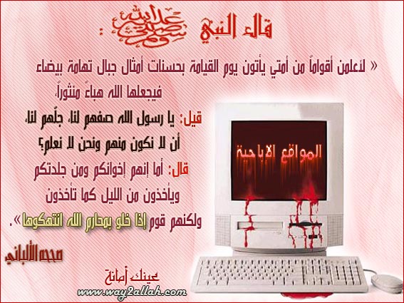 نعمة البصر وطريقة شكر الله على هذه النعمة عن طريق غض البصر Ashefaa-547cb2dd72