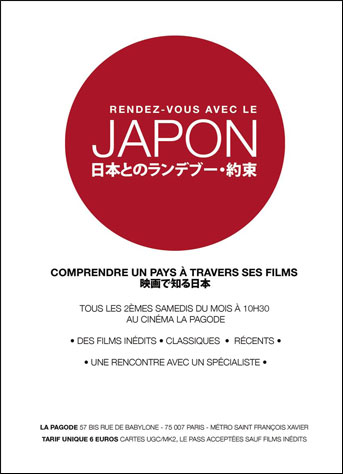 Le cinéma asiatique - Page 18 Rendez_vous_japon