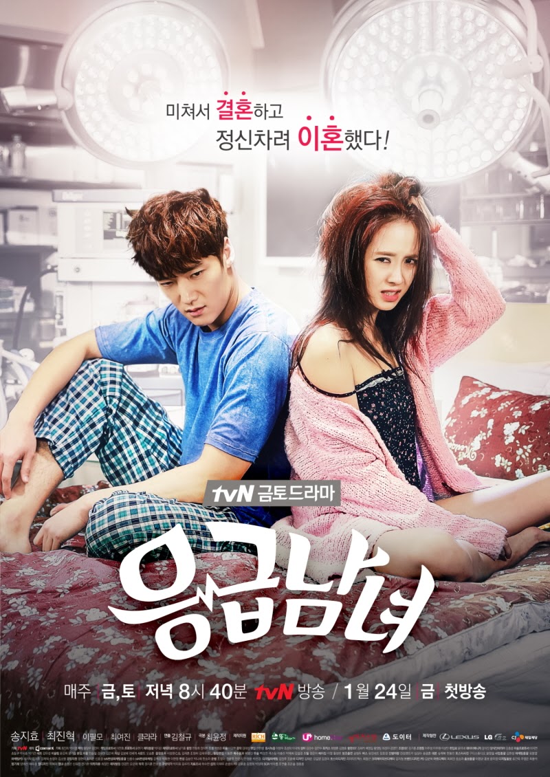 تقرير عن الدراما الكوريه (الثنائي المشاكس) Emergency-Man-and-Woman-Poster2