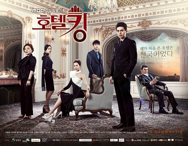 تقرير عن الدراما الكورية Hotel King Hotel-King-Poster-1