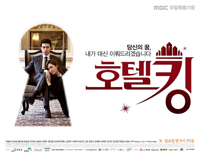 تقرير عن الدراما الكورية Hotel King Hotel-King-Poster-2