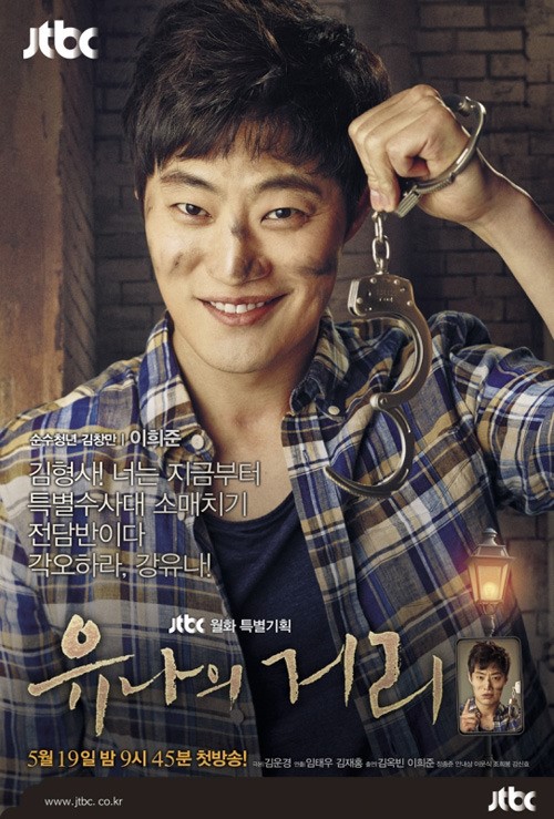 تقرير عن الدراما الكورية Yoo Na’s Street Yoo-Na%E2%80%99s-Street-1