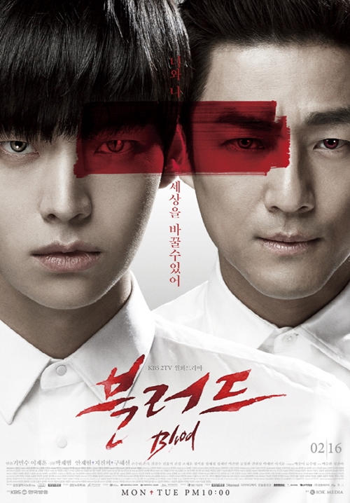 مسلسل الكوري^_^  blood Blood-Poster2