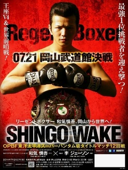 Shingo Wake VS Jaesung Lee Domingo 20 Julio, Japon 804405649