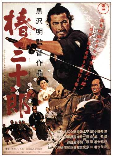 Las ultimas peliculas que has visto - Página 20 Yojimbo_Rep