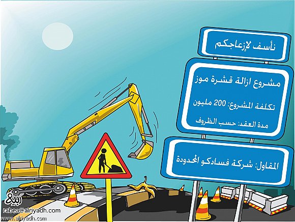 كاريكاتير .............................. Asmma3.com-f3cec77cd3