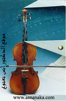 الحبل القصير لفهم مقاييس الجمال Violin