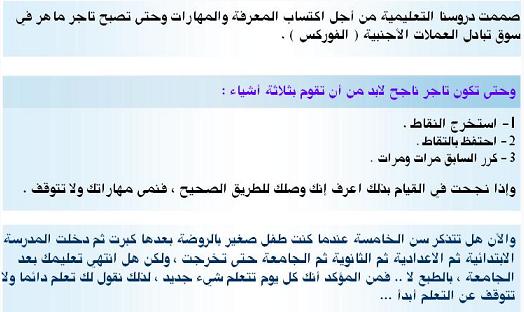 مدرسة يالا نتعلم فوركس - أول كورس تعليمي للفوركس بطريقة عملية ‏ 2023a3f8f4