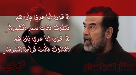 قصيدة صدام حسين . اطلق لها السيف . مع موسيقى مؤثرة  31da222d2e