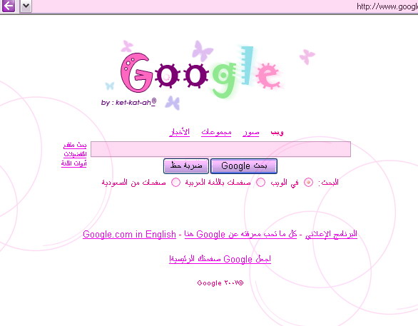 ادخلواااااااا google جديد بناتي A9c42f5bb4