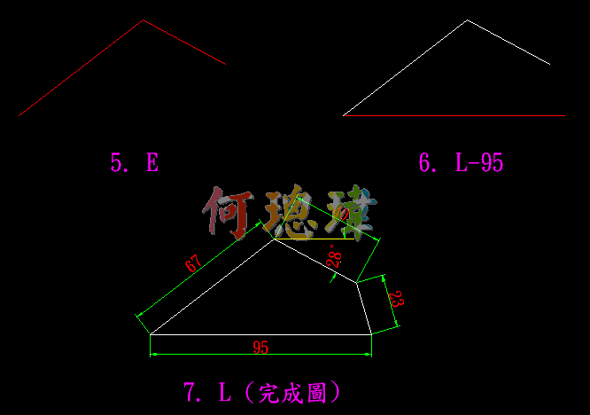 [已解決]特訓教材 基礎篇 這一題不會畫 36