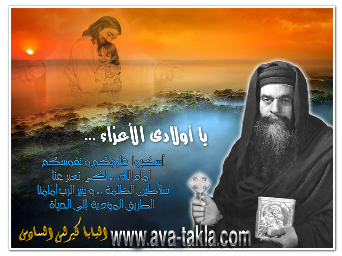 صور للبابا كيرلس Ava-takla-9d5bac2d94