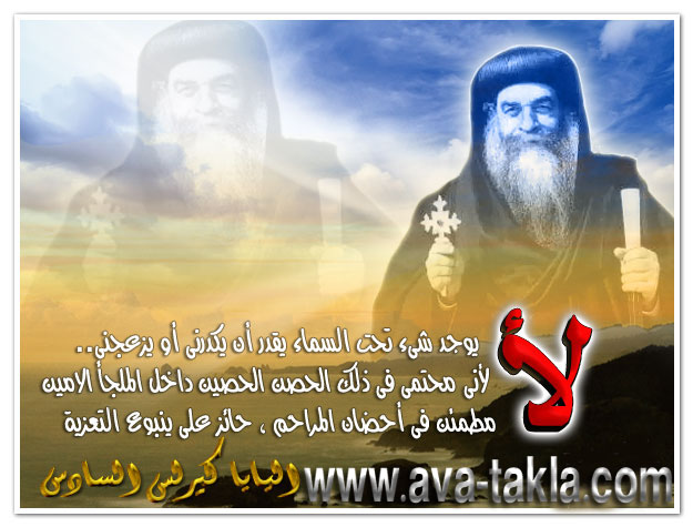 صور للبابا كيرلس Ava-takla-cf3c90d25d