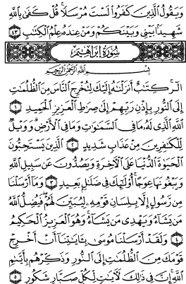 al mashaf alkamel*Surat chaque semaine* - Page 3 P255