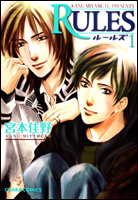 RULES (Yaoi) *.* Cover-002