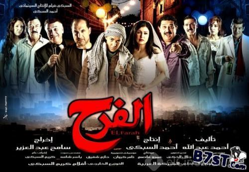 Smile  حصريا فيلم صيــف 2009 الفرح بجودة near dvd scr وبنقاء عالى.. تحميل مباشر وعلى عدة سيرفرات B7sT.CoM61fa5bdca1