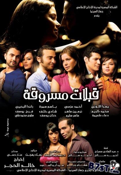 فيلم قبلات مسروقة للكبار فقط نسخة DVDRip بحجم 199 ميجا علي أكثر من سيرفر B7sT.CoM937b967424