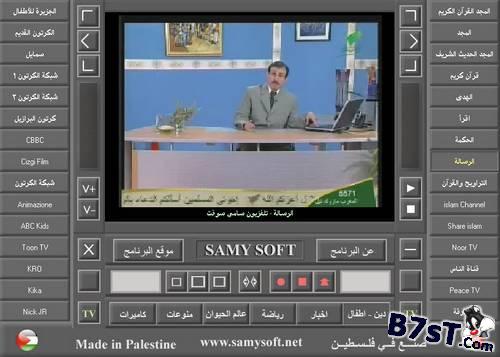 softwar حصريا برنامج سامى سوفت المعدل بمميزاته الجديده B7sT.CoM9494d49e2f