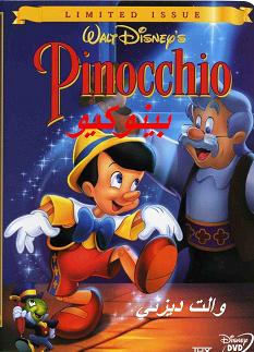   Pinocchio%20Cover