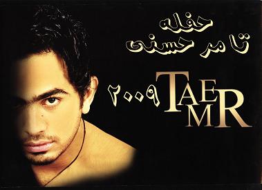 صور تامر حسنى 2009 Tamer%20hosny%20concert%202009