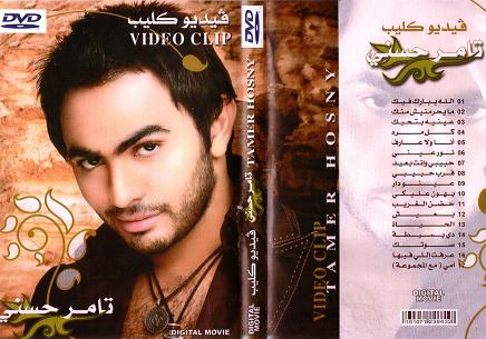 انت واحشني Tamer%20hosny%20videoclips%202008