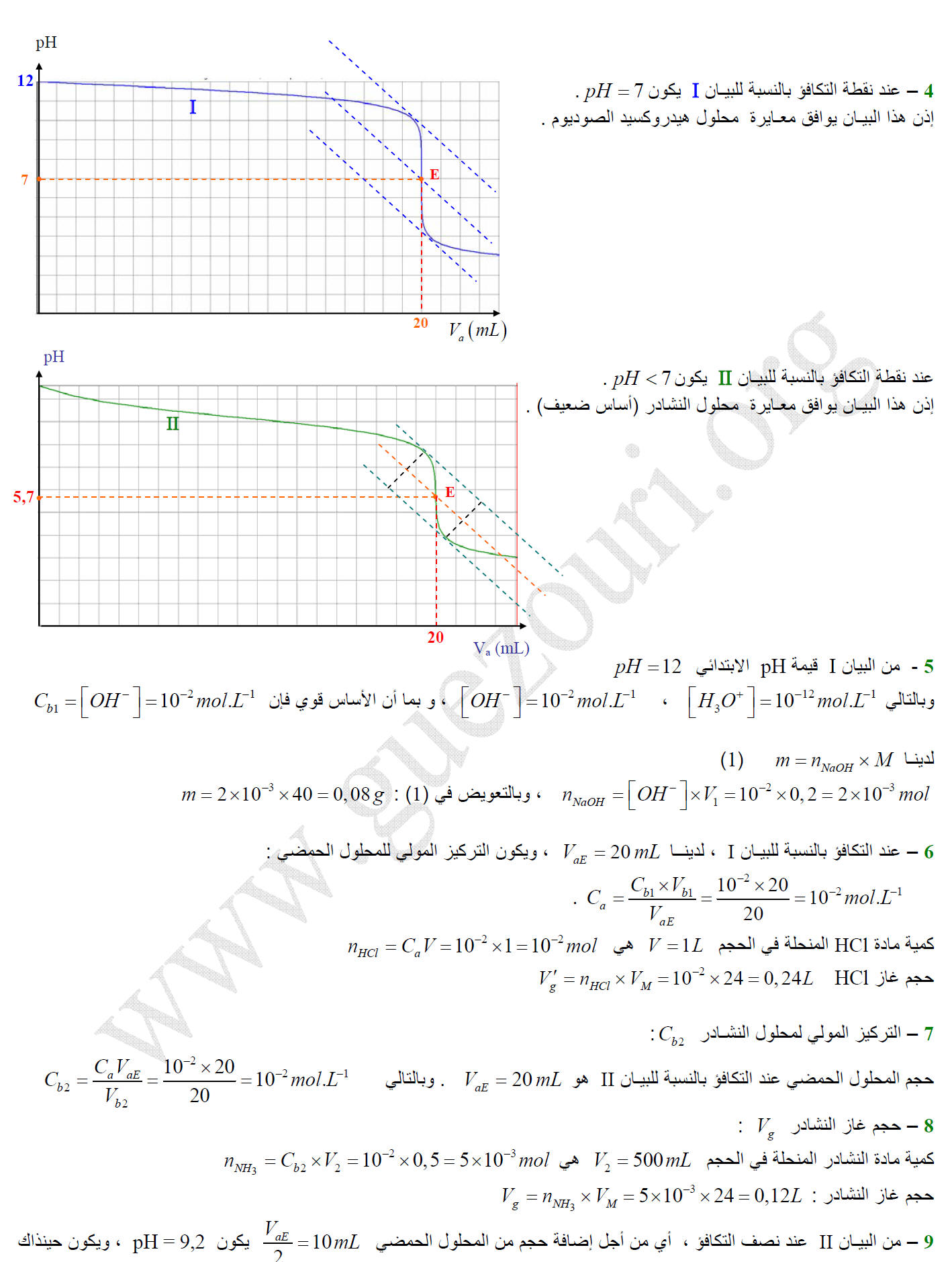 الأحماض و الأسس / تمرين نموذجي 44.htm12