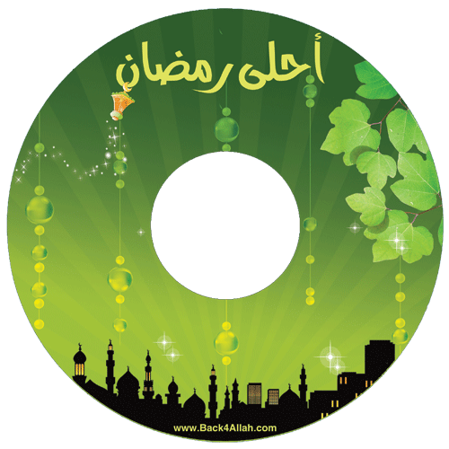 اسطوانة أحلى رمضان  1