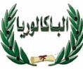   للاطلاع..بكالوريات تونس مع التصحيح/من94 الى 2012 /رياضيات	 Logo1