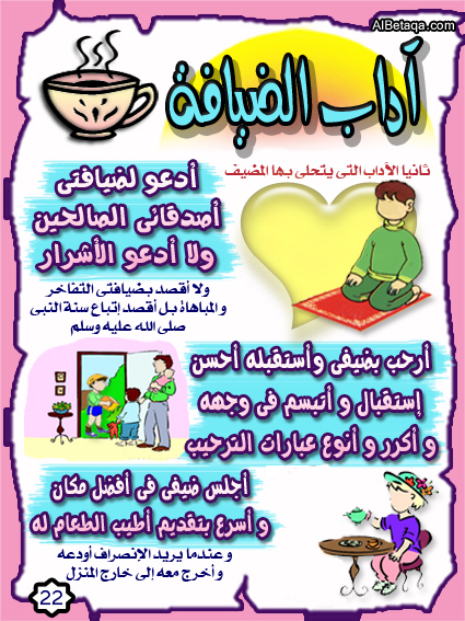 صور اسلامية عن الاداب الاسلامية ... صورة اسلامية رائعة | 2 comments ]  443_01264347859