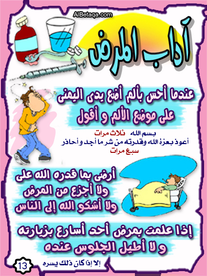 صور اسلامية عن الاداب الاسلامية ... صورة اسلامية رائعة | 2 comments ]  443_11264347859