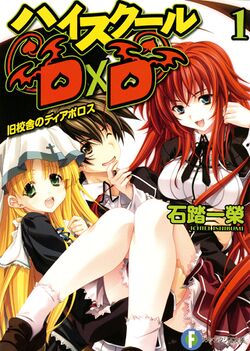 [OnGoing]High School DxD [EPUB] 250px-HSDxD_v01_cover