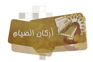 .. رَمَــضآنِيـــآتْ ح ـــوَآء الـــمُتَمــيّزة ..} Banaat-ffd86e909c