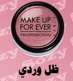 كيفية طريقة طرق وضع المكياج بالصور 2010 Make Up Photos 3_6