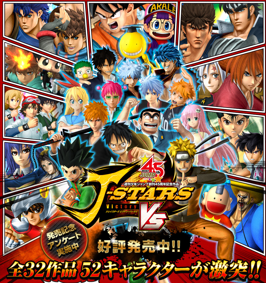 J-Stars Victory Vs [PS3 y PSVita] Main