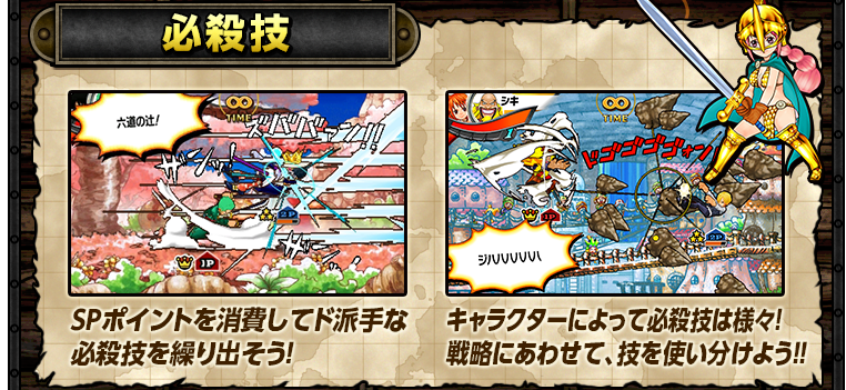 One Piece: Super Grand Battle X 02