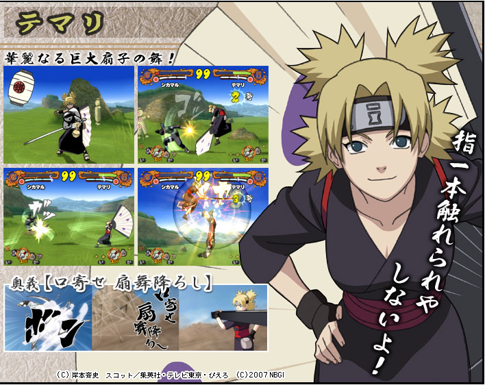 Imagenes de Naruto Chara06_02