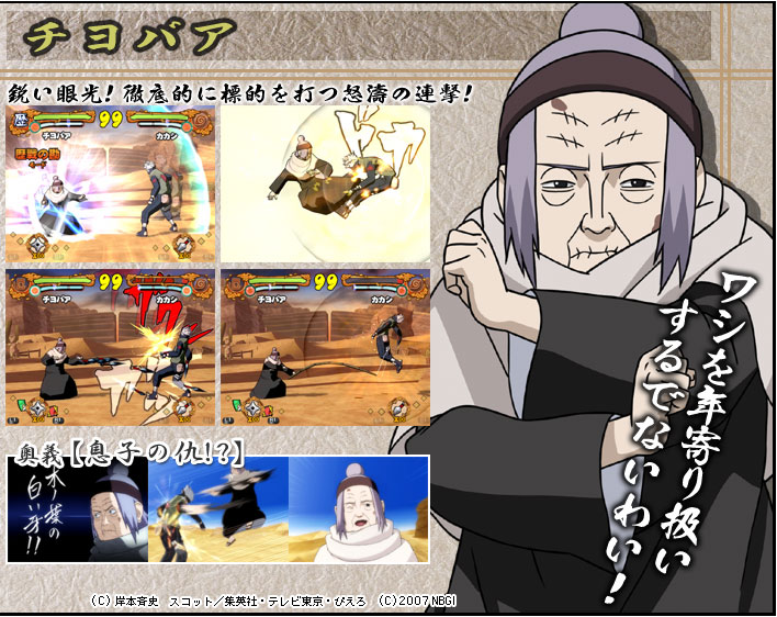 Imagenes de Naruto Chara16_02