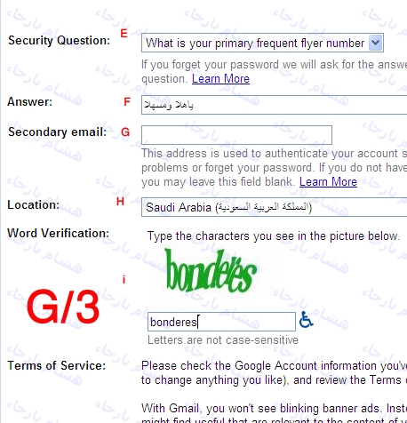 كيفية انشاء بريد في الـــ gmail Gmail3