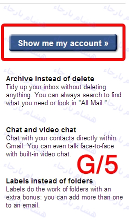 كيفية انشاء بريد في الـــ gmail Gmail5