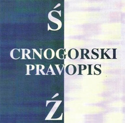 ZANIMLJIVA GEOGRAFIJA Crnogorski-pravopis