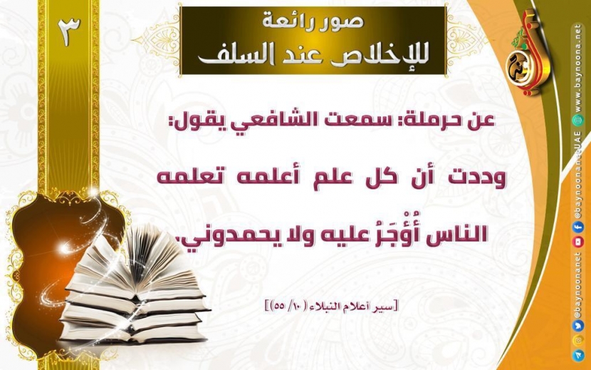 صور رائعة للإخلاص عند السلف (3) ........................... Hdnfghdfghfdghdfg