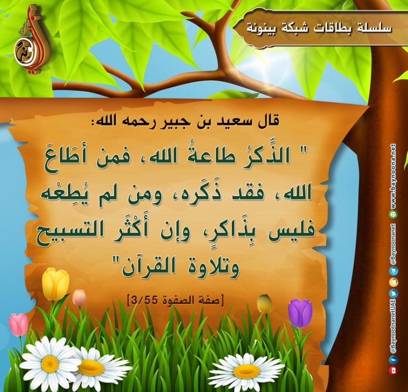 الذكر طاعة الله ............................................. Shdfgsdgssdfjsjdfjsdjf_0