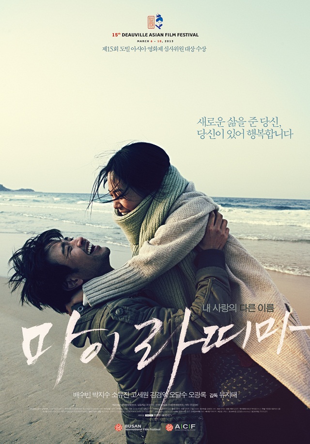 " MAI RATIMA " Kmovie avec Bae Soo-bin 4044_2724_4254