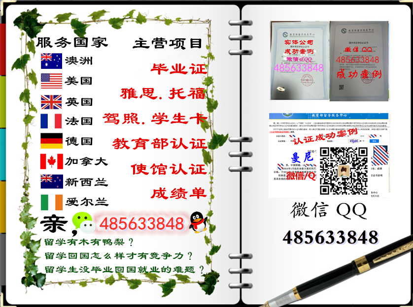 微信485633848办理各大学毕业证+成绩单.留信认证100%可查 20200609112830c77