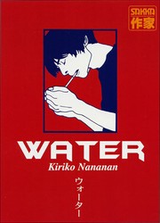 Kiriko Nananan - Water CV-031488-027883