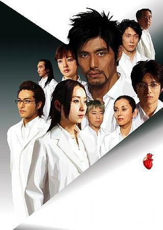 Iryu Team Medical Dragon Dorama 200811-25-131205-1