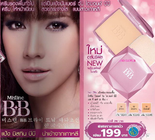 เครื่่องสำอาง ราคากันเอง ส่งฟรีค่ะ!!! 200909-30-194019-1